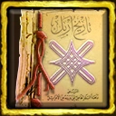 Kano Chronicle